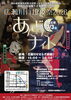 広瀬川行燈夜祭(あんどんナイト)2026