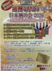 日本酒軍団 道南SAKE5 vol.2 日本酒の会2026