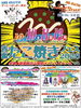 函館たこ焼きフェス2026