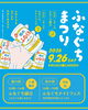 ふなぐちまつり2026