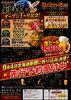 海鮮居酒屋 莉里 オープン1ヶ月記念イベント