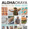 ALOHA OKAYA2026