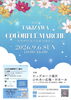 第2回タキザワカラフルマルシェ【岩手県滝沢市のイベント】
