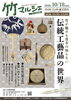 第5回竹マルシェ in 富士竹類植物園