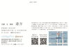安藤光　個展「途方」