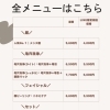 ALL MENU
