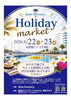 kies factory Holiday Market