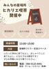 居場所づくりイベント「ヒカリエ喫茶」