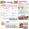 朝霞市子育て支援センター「くれよん」9月くれよんだより