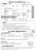 仲町子育て支援センター「さくらんぼ」9月（朝霞市）