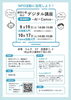 超初心者向けデジタル講座Canva活用入門