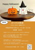 【9/12】おりがみ教室「ハロウィンオバケ＆ハロウィンカボチャ」