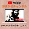 Youtubeおまかせチャンネル「車のリースって何？ローンとの違いは？どっちがお得？　動画で解説！」
