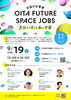 OITA FUTURE SPACE JOBS 2026