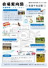 なばりスポーツフェスティバル2026