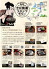 外山・薮川・早坂高原－R455そば街道スタンプラリー【岩手県盛岡市のイベント】