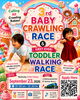 ハイハイレース＆よちよちレース