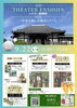 THEATER ENSHOIN　お寺で楽しむ舞台とアート