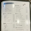 ドリンクメニュー