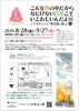 こんな世の中だからなにげない日常こそいとおしいんだよ展