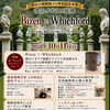 Bizen × Whichford in Miyama