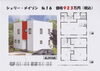「シャリーメイゾン　ＮＯ１６」