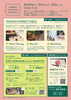 ★【茅野市イベント】たてしなマルシェ『TENOHA TATESHINA MARCHE 2026』／9月20日・21日・22日