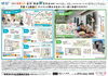 セキスイハイム分譲住宅 体感フェア！紀伊・岡崎W見学会開催