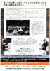 『沖縄戦の図』上映会　