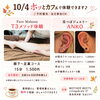 からだと暮らしのホッとカフェ