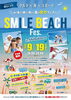 SMILE BEACH Fes. in Shibukawa」