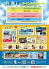 SMILE BEACH Fes. in Shibukawa」