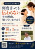 杉山おさむ浜松講演会「何度言っても伝わらない…その理由、知っていますか？」