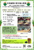 多肉植物の寄せ植え教室