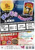 ほしぞら映画観賞会
