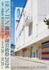 【岡谷市イベント】BEN-TEN | 諏訪ノ湖芸術祭 2026／9月26日～10月25日