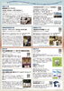 【岡谷市イベント】BEN-TEN | 諏訪ノ湖芸術祭 2026／9月26日～10月25日