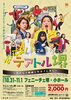 山尾企画第十三次公演「おいでよ！テアトル堺～ウチらで映画を作るでしかし～」