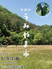 第21回 うみやま市