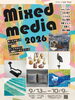 Mixed media 2026 ~あーとコモンズSumi-Co × アートマルシェin葛西シーサイドパーク コラボ企画展~