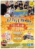 ★【諏訪市イベント】講談社「本」とあそぼう全国訪問おはなし隊／10月4日