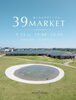 【9/13】39MARKET