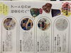 とやま臨床美術展2026