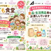 ホテル朝食ビュッフェを体験しよう
