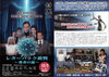 【10/3】愛媛アンコール上映 in 新居浜