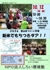 里山まつり in 平塚「新米でもちつきダア！！」
