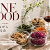 10/25（日）飲んで作ってTakeout！ワイン×常備菜