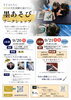 子どもたちに本物の文化体験を届けたい「墨あそびワークショップ」