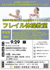 フレイル体操教室in伊丹【無料】