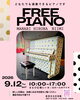 FREE PIANO(フリーピアノ）